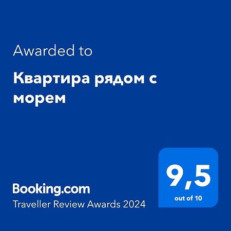Квартира рядом с морем Кемер Экстерьер фото